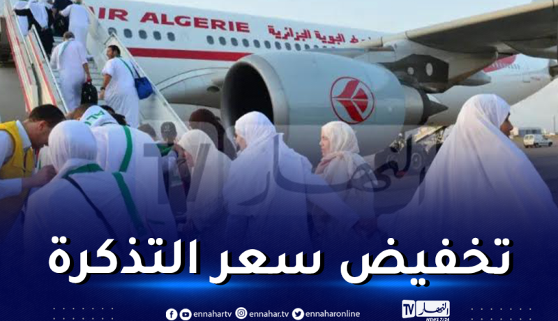 مجلس الوزراء: خفض تكلفة الحج بـ 10 ملايين سنتيم