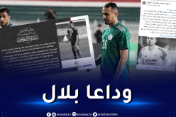 الفاف بوقرة ووزارة الرياضة يُعزون في وفاة بن حمودة