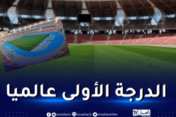 مضمار ألعاب القوى لملعب وهران الجديد يتحصل على امتياز من الدرجة الأولى