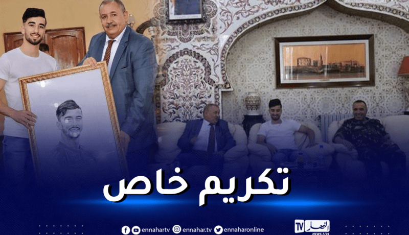 والي جيجل يُكرم لاعب الخضر عمورة