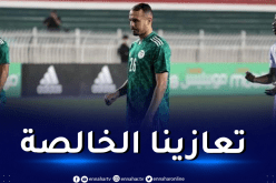 “الكاف” تُعزي أسرة اتحاد العاصمة في وفاة بن حمودة