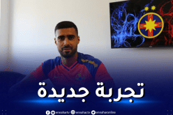 رسميا.. بوهنة يلتحق بعملاق الدوري الروماني