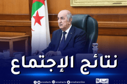 أهم ما جاء في اجتماع مجلس الوزراء