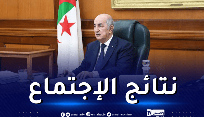 أهم ما جاء في اجتماع مجلس الوزراء