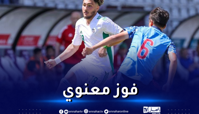 المُنتخب الأولمبي يُحقق فوزا معنويا أمام جزر القمر