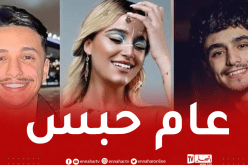 إلتماس عام حبسا نافذا في حق “نوميديا” “ريفكا” و”ستانلي”