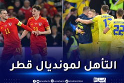 ويلز تهزم أوكرانيا وتبلغ مونديال قطر 2022