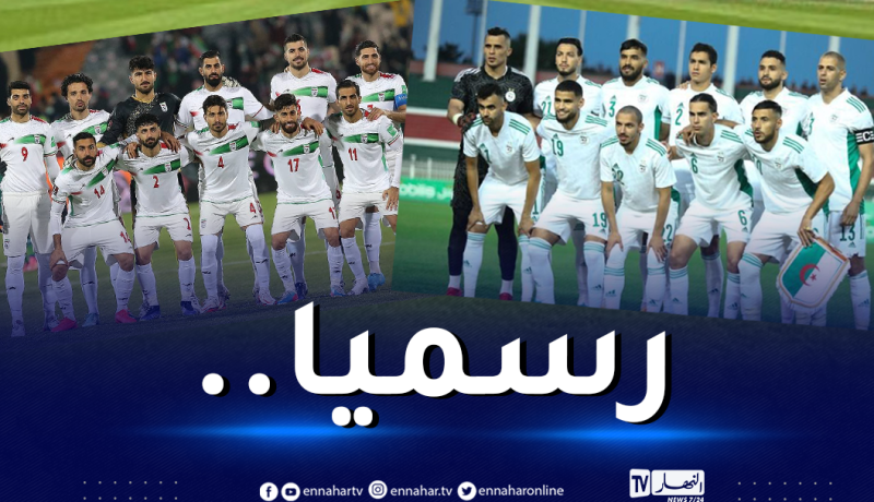 الاتحاد الإيراني يُعلن رسميا مواجهة الجزائر وديا