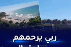 الشلف: وفاة شابين وإنقاذ 4 أخرين من الغرق بشاطئ الداتي