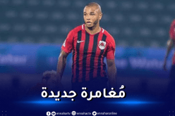 براهيمي يمنح موافقته للالتحاق بالغرافة