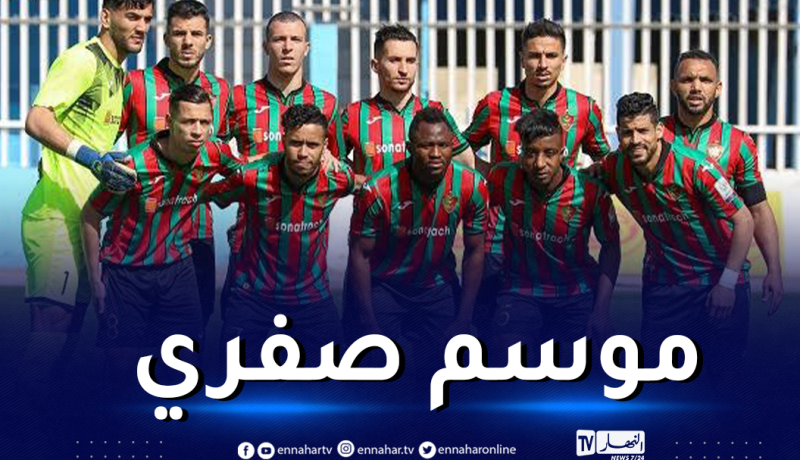 رسميا.. مولودية الجزائر تُضيع المُشاركة القارية