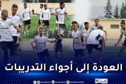 بالصور.. المنتخب الوطني يواصل التحضيرات قبل التنقل إلى تنزانيا