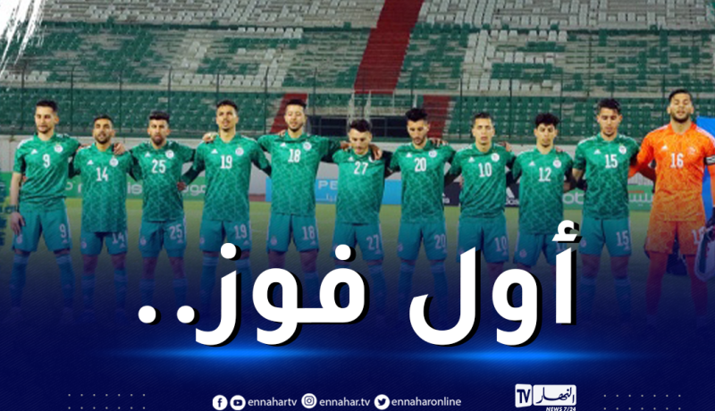 المُنتخب المحلي يهزم النيجر بهدف مزيان