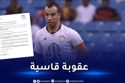 “الفيفا” تُعاقب بن العمري لهذا السبب !