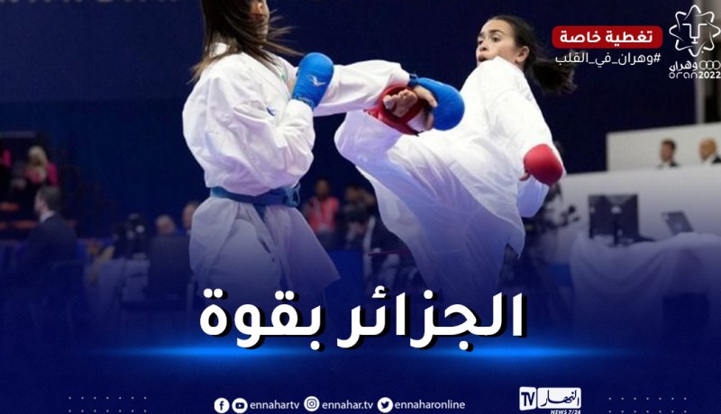الجزائر تحصد 3 ميداليات في اليوم الأول من منافسة الكاراتي