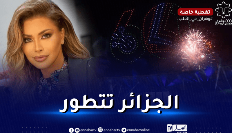 نوال الزغبي: إفتتاح ضخم للألعاب المتوسطية.. استعراضات وإبهار