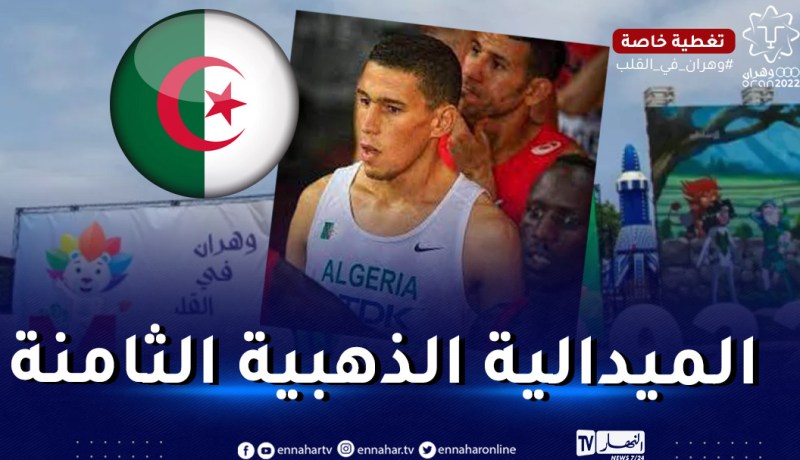 العداء الجزائري ثابتي يُهدي الجزائر الذهب في ألعاب القوى
