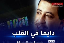 الشاب حسني حاضر في الحفل التاريخي للألعاب المتوسطية بوهران