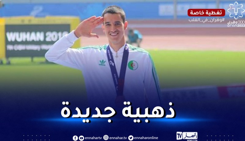 تريكي يُهدي الجزائر الميدالية الذهبية التاسعة في الألعاب المتوسطية