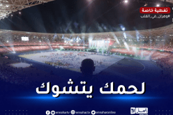 الجماهير الجزائرية تهز ملعب وهران بهتاف فلسطين الشهداء