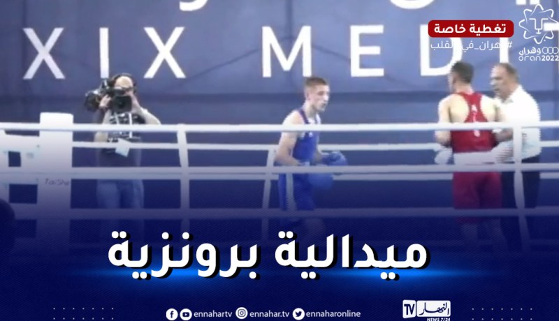 الألعاب المتوسطية.. المُلاكم الجزائري بلعربي يفشل في بلوغ النهائي