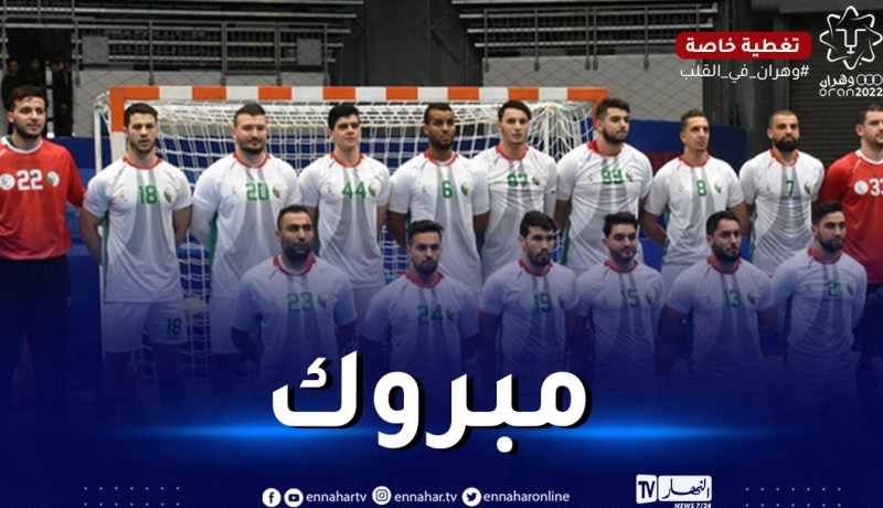 الألعاب المتوسطية.. المنتخب الوطني لكرة اليد يهزم اليونان بسهولة