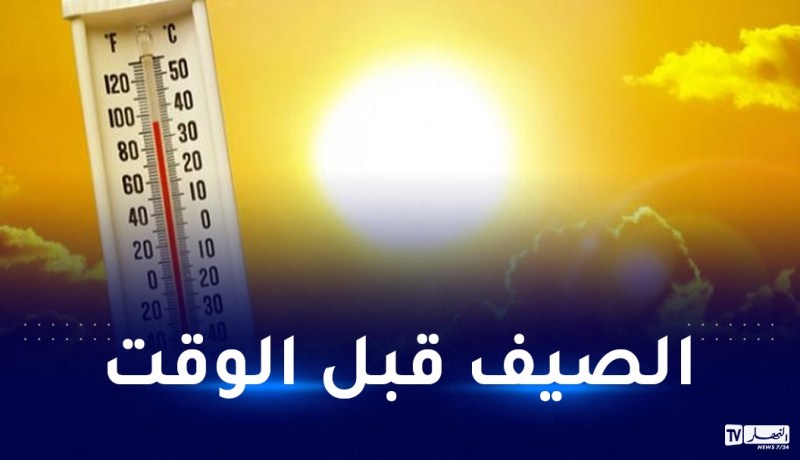 موجة حر قياسية تصل إلى 46 درجة بداية من الإثنين على هذه الولايات