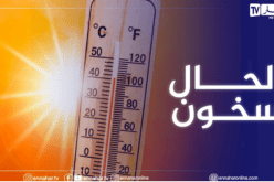 استمرار موجة الحر إلى غاية يوم غد الأربعاء