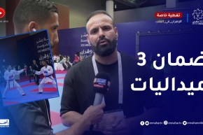“حمزة عصماني :” ضمنّا 3 ميداليات ومزال الخير