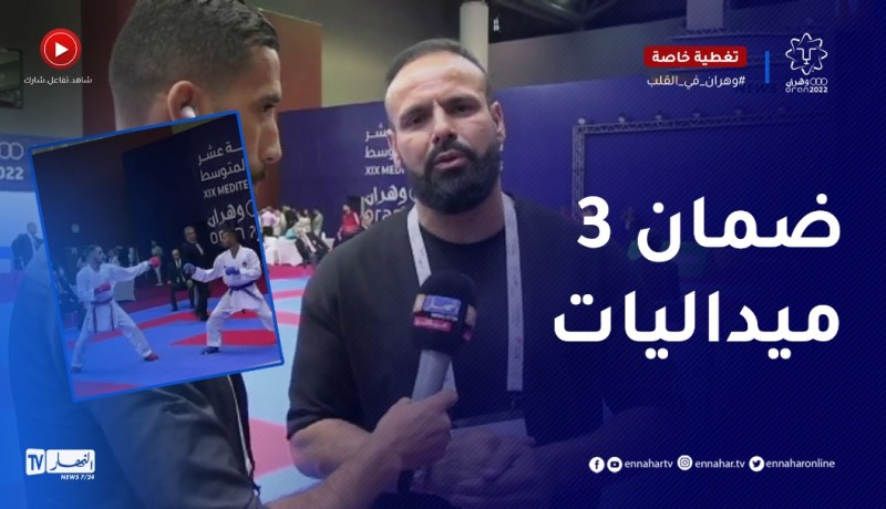 “حمزة عصماني :” ضمنّا 3 ميداليات ومزال الخير