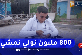 ميلة: حادث مرور يقعد عبد الحق على كرسي متحرك وآمال معلقة بعملية جراحية