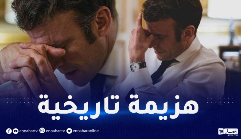 هزيمة تاريخية لماكرون وسيناريوهات معقدة للاستمرار في الحكم
