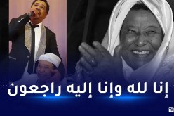 والدة الشاب خالد الحاجة خديجة في ذمة الله