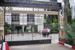 التعليم العالي.. إعلان هام بخصوص المصادقة على الوثائق