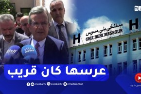 “وزير الصحة :” نتأسف لجريـ ـمة بني مسوس المـ.ـرحومة كانت قريب تتزوج