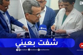 “وزير الصحة ينصدم في المستشفى الجامعي إبن باديس بقسنطينة “لقى الدواء مرمي في الأرض