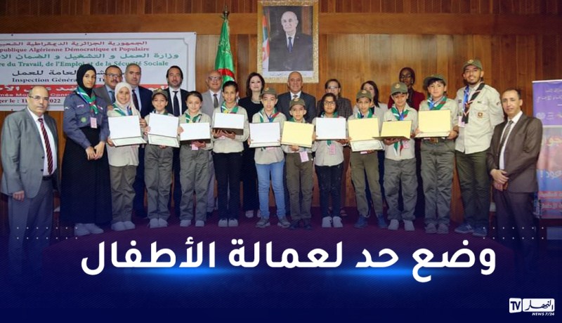 وزير العمل يشرف على إحياء اليوم العالمي ضد عمالة الأطفال