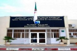 تحوّل حافظة مشاريع المجلس الوطني للإستثمار إلى الوكالة الجزائرية لترقية الإستثمار