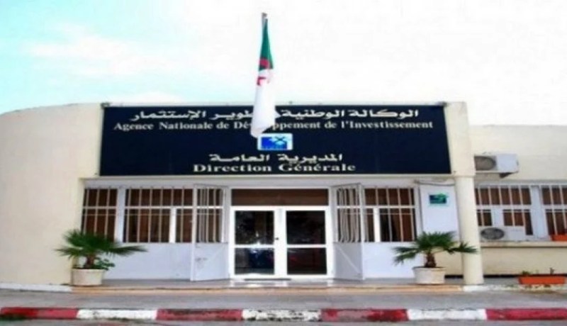 تحوّل حافظة مشاريع المجلس الوطني للإستثمار إلى الوكالة الجزائرية لترقية الإستثمار