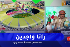 طالع هابط: النوي يتغنى بجمال وهران ويشكر كل القائمين على إنجاح عرس الألعاب المتوسطية