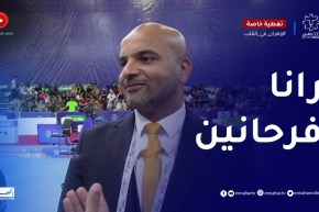 رئيس الإتحادية الجزائرية للكاراتي : نحن نحب التتويج و اليوم قدرنا نقولوكلمتنا