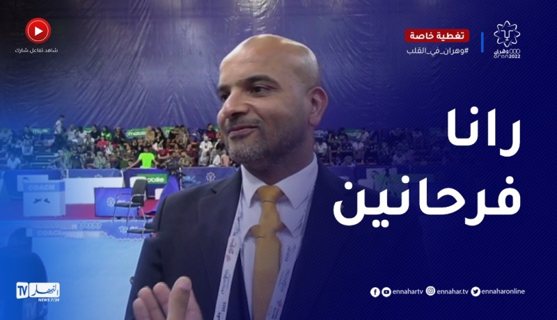 رئيس الإتحادية الجزائرية للكاراتي : نحن نحب التتويج و اليوم قدرنا نقولوكلمتنا