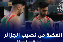 المنتخب الوطني للجمباز يتوج بالفضة في بطولة افريقيا