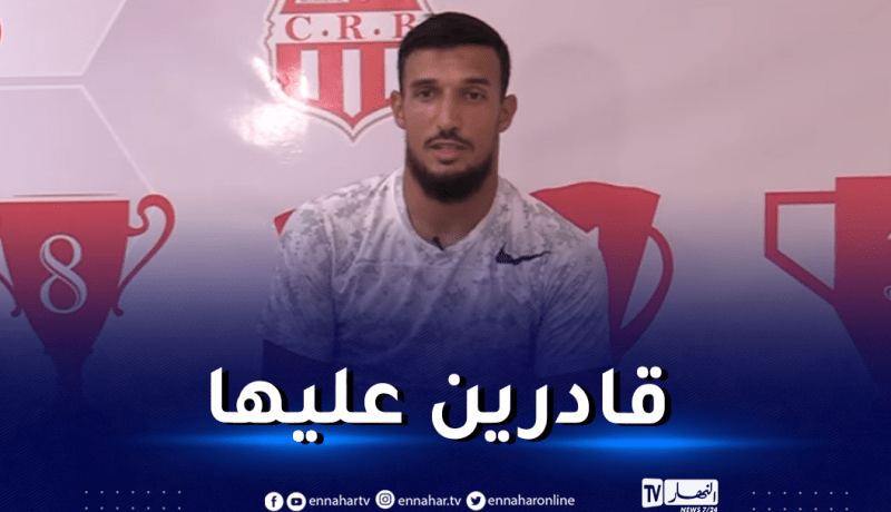 سعدي :”متشوق لبداية الموسم من اجل كتابة التاريخ مع السياربي”