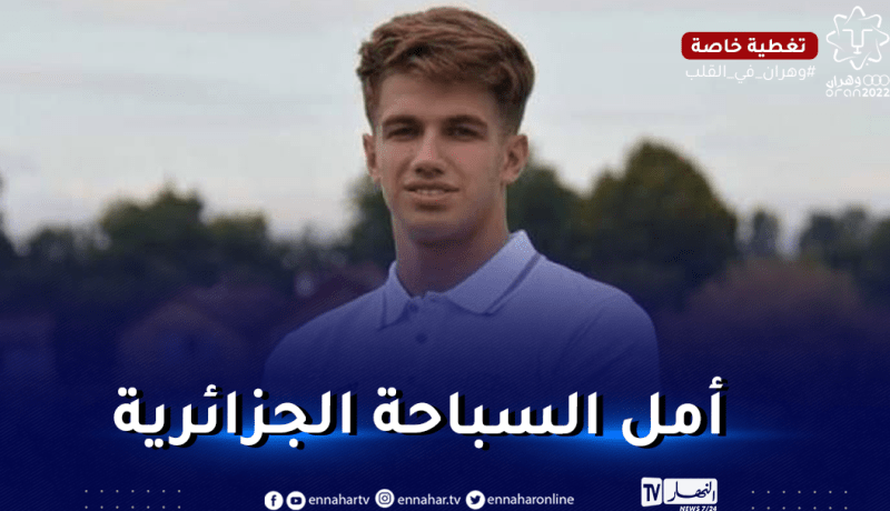 السباح الجزائري جواد صيود يتأهل إلى نهائي 200 متر