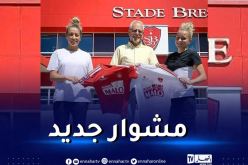 بريست يعلن تعاقده مع ليديا بلقاسمي