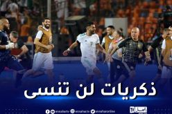 بالصور.. الفاف تستذكر هدف محرز العالمي في كأس افريقيا