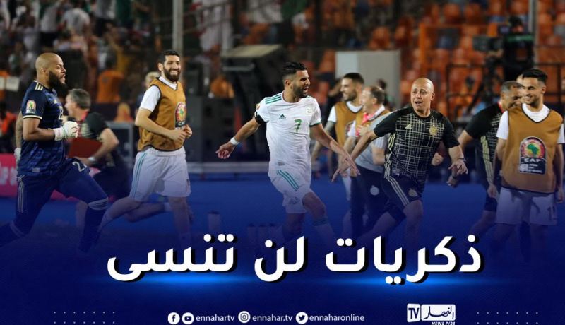 بالصور.. الفاف تستذكر هدف محرز العالمي في كأس افريقيا