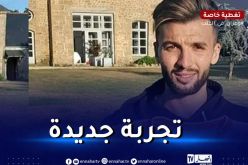 نعيجي يتعاقد مع لافال الفرنسي