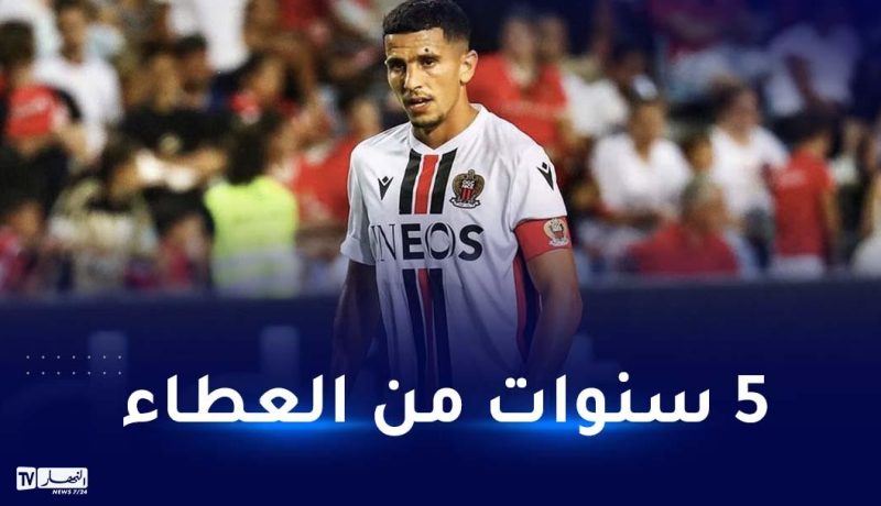 عطال :”شرف كبير حمل شارة القيادة في نيس”